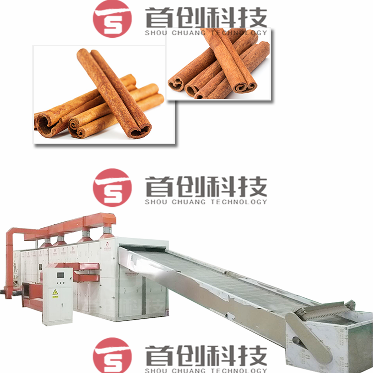 大型肉桂烘干機廠(chǎng)家.png
