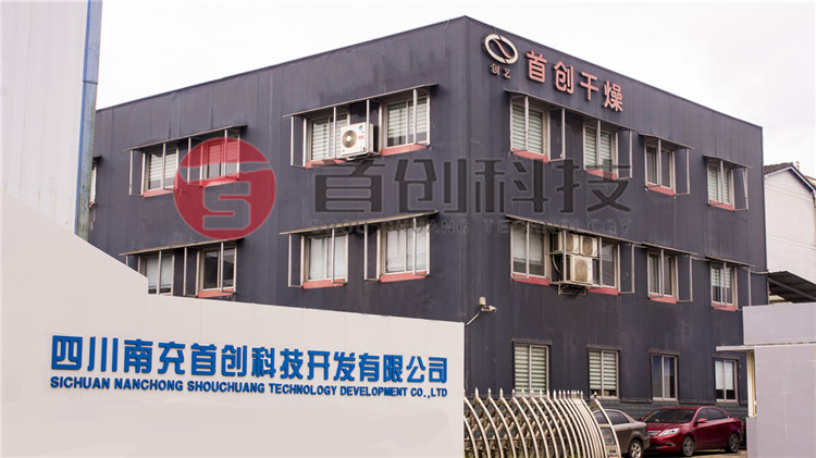 四川梅干菜烘干設備廠(chǎng)家.jpg